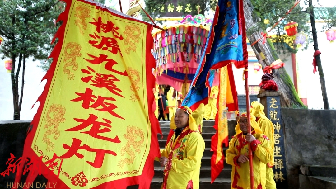 【常德电视台 桃源电视台】九溪板龙灯：“谷龙”舞新春 “战鼓”传佳音