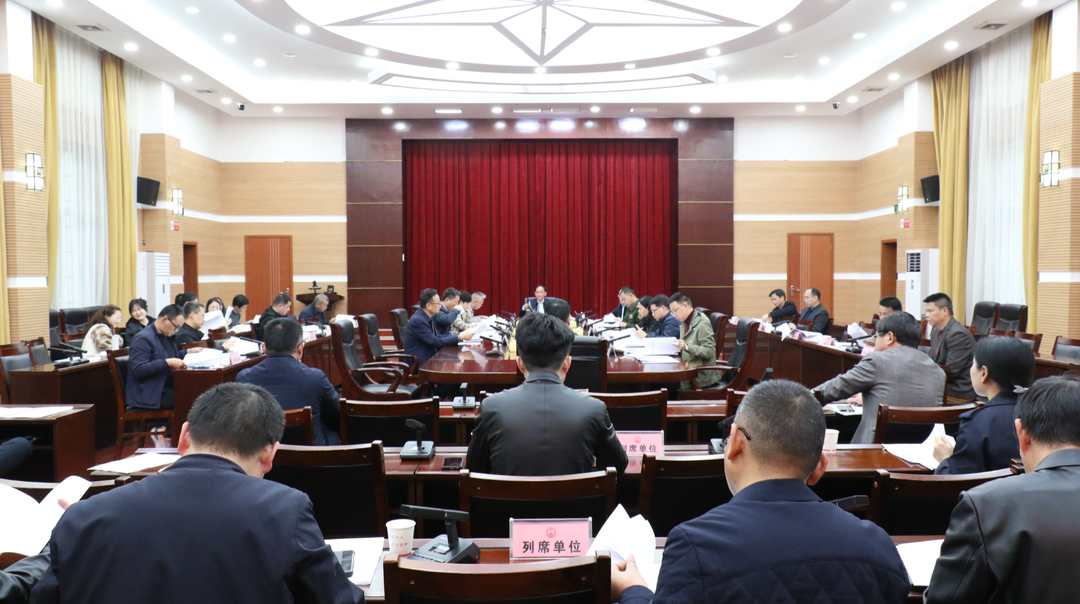 马吉云主持召开2024年度县政府第3次常务会议