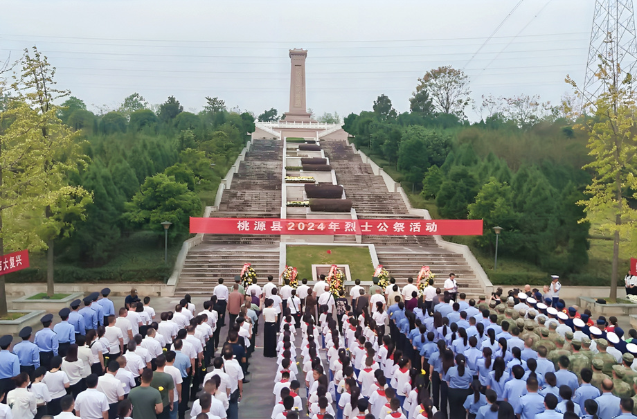 桃源县举行烈士纪念日向人民英雄敬献花篮仪式