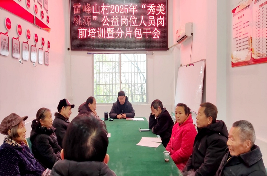 佘家坪镇：公益岗前培训热 共绘秀丽家园图