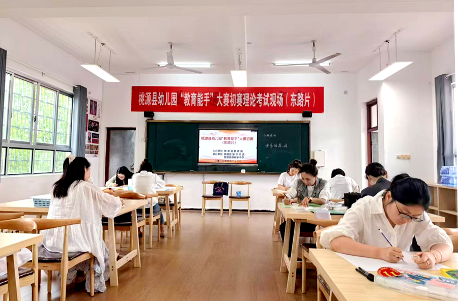 桃源县幼儿园“教育能手”大赛初赛——以赛促教，共育幼教新星