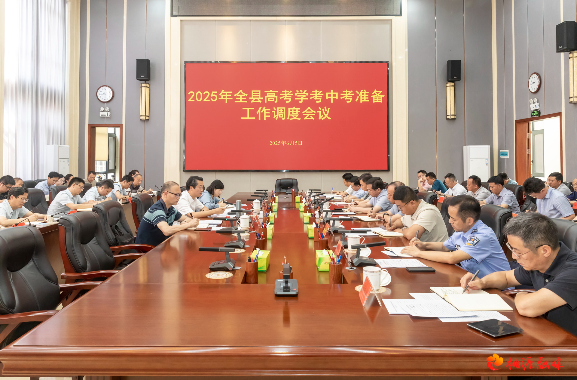 桃源县召开2025年高考学考中考准备工作调度会