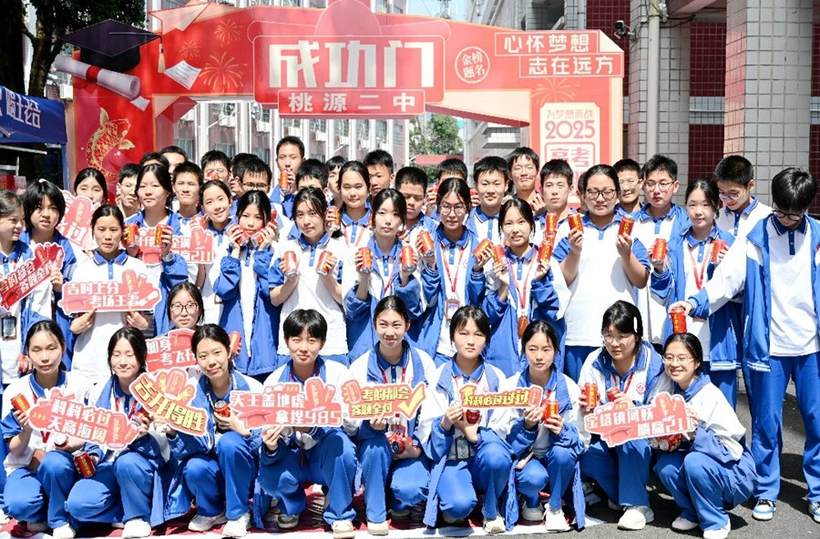 暖心助力高考 桃源“王老吉”為高三學(xué)子送“吉”