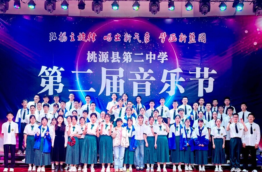 桃源二中在湖南省第十届中小学建制班合唱比赛中斩获佳绩