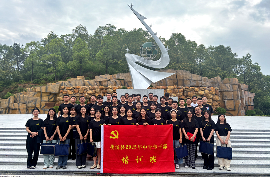 桃源县中青班赴浏阳异地培训
