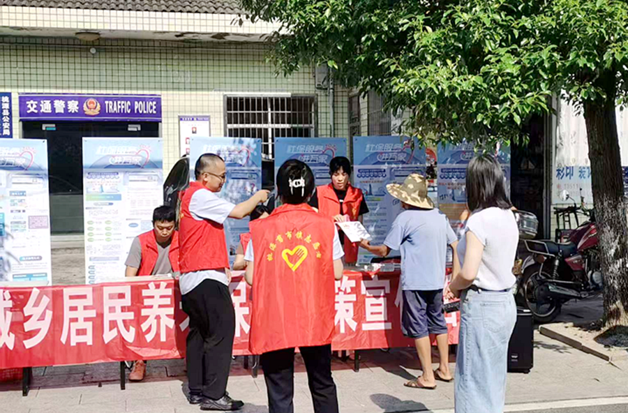 桃源县社会保险服务中心：惠民政策进乡镇 养老保障暖人心