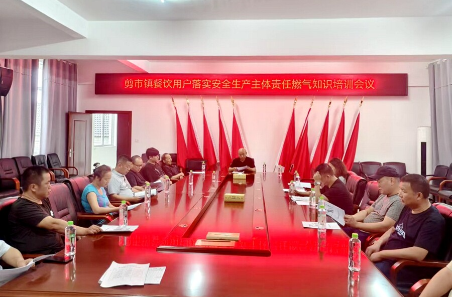 剪市鎮(zhèn)：擰緊燃氣“安全閥” 守護群眾煙火氣