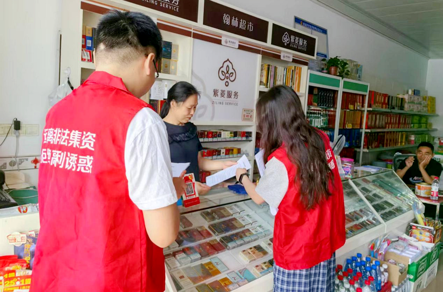 架橋鎮(zhèn)多措并舉開展防范非法金融宣傳活動