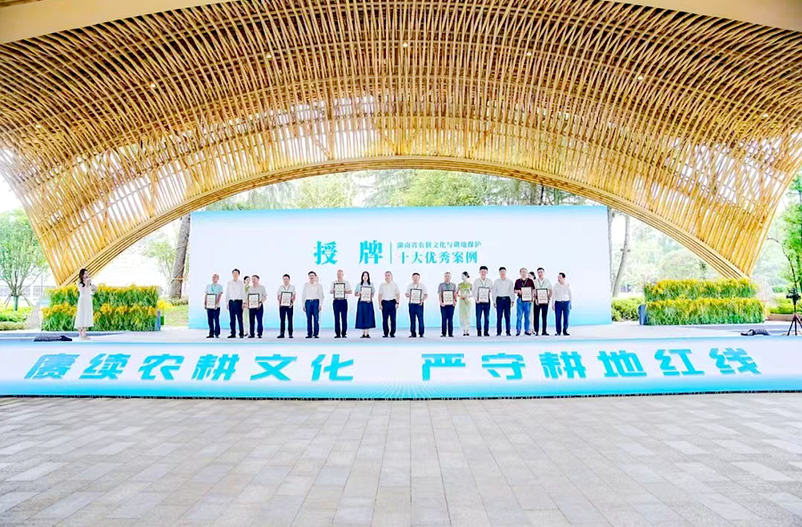 桃源县入选湖南省农耕文化与耕地保护十大优秀案例
