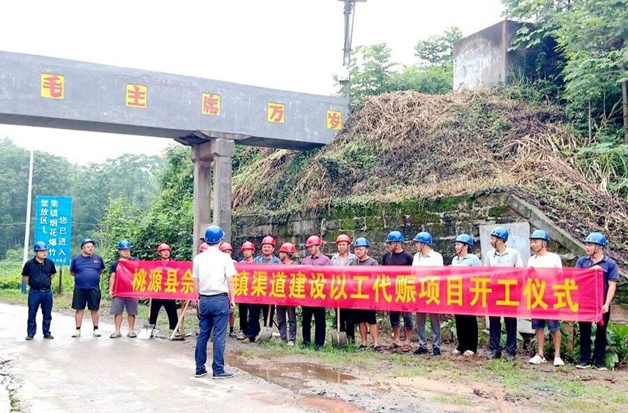 佘家坪镇：老渠焕新迎就业 以工代赈保粮安