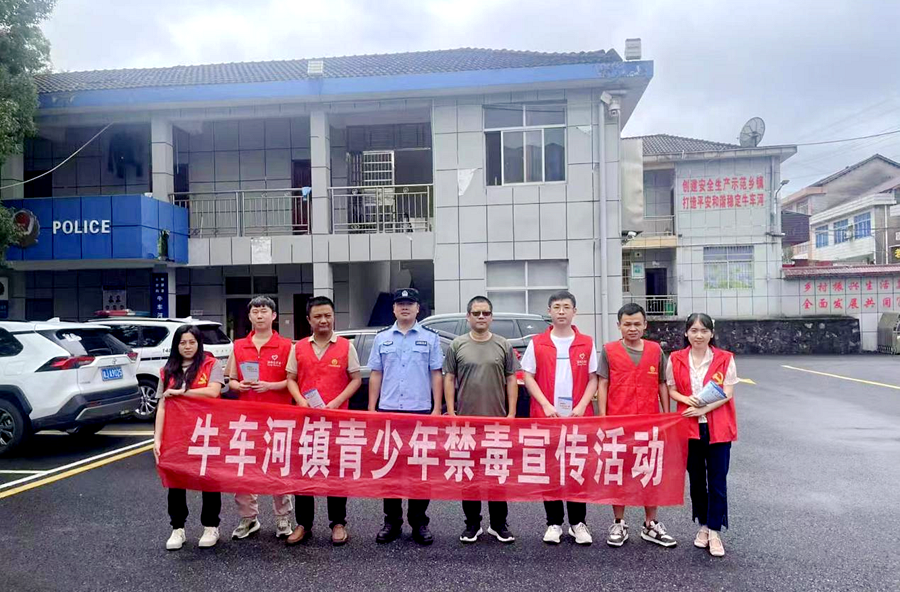 牛車河鎮(zhèn)：積極開展禁毒普法宣傳活動