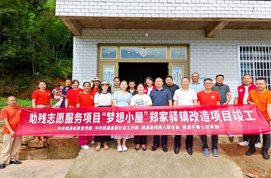 鄭家驛鎮(zhèn)：以愛筑家 “夢想小屋”托起殘疾家庭穩(wěn)穩(wěn)的幸福