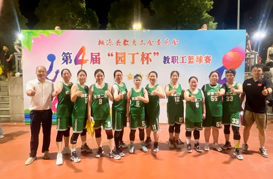 披荊斬棘綻芳華，雖敗猶榮亦英雄 ——桃源二中女籃首戰(zhàn)“園丁杯”勇奪亞軍