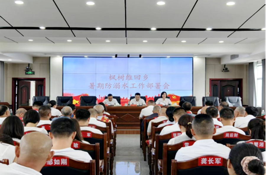 枫树乡：多点发力筑牢暑期防溺水屏障