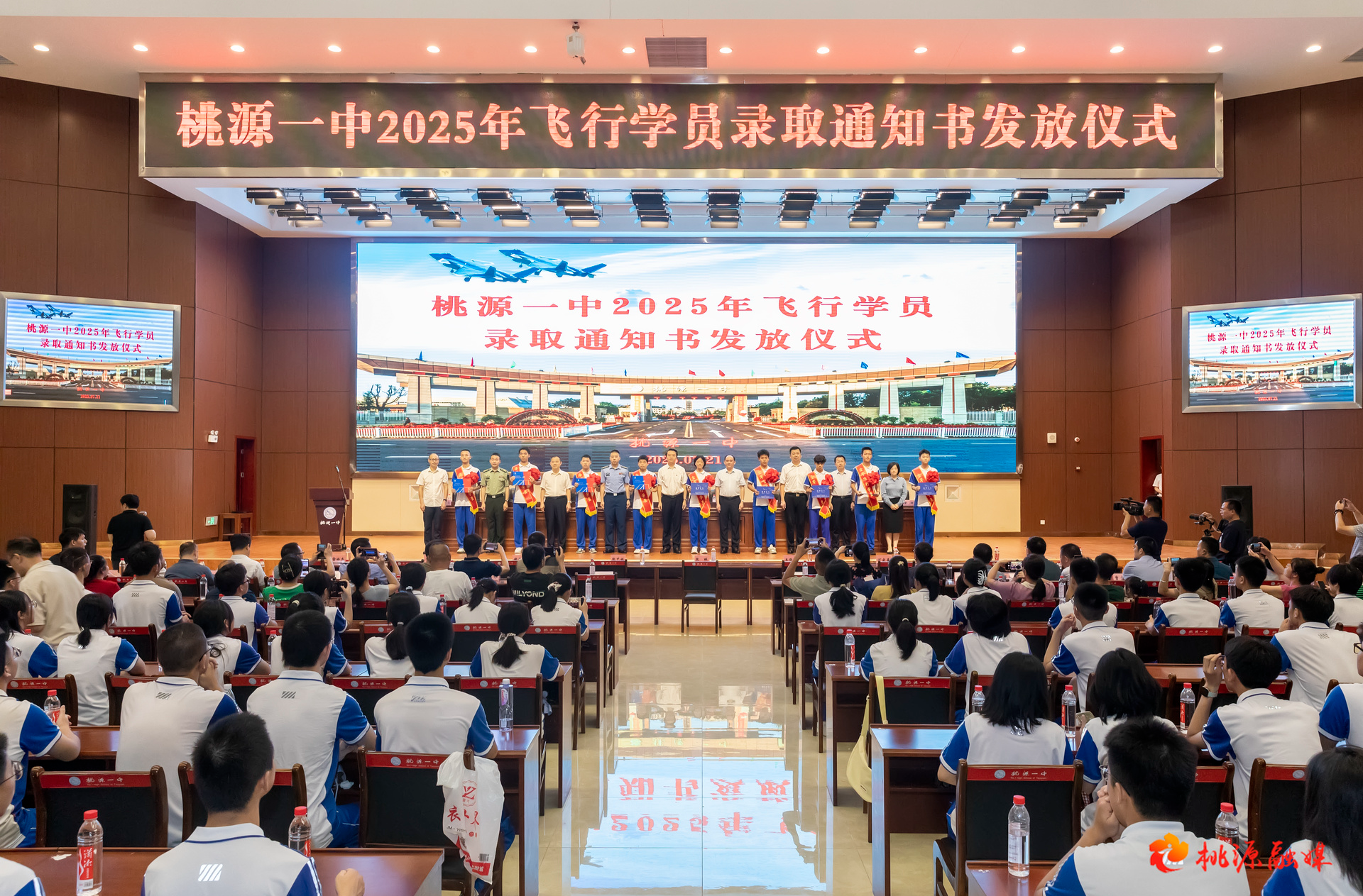 鹰击长空万里阔  壮志凌云少年时——桃源县举行飞行员录取通知书发放仪式