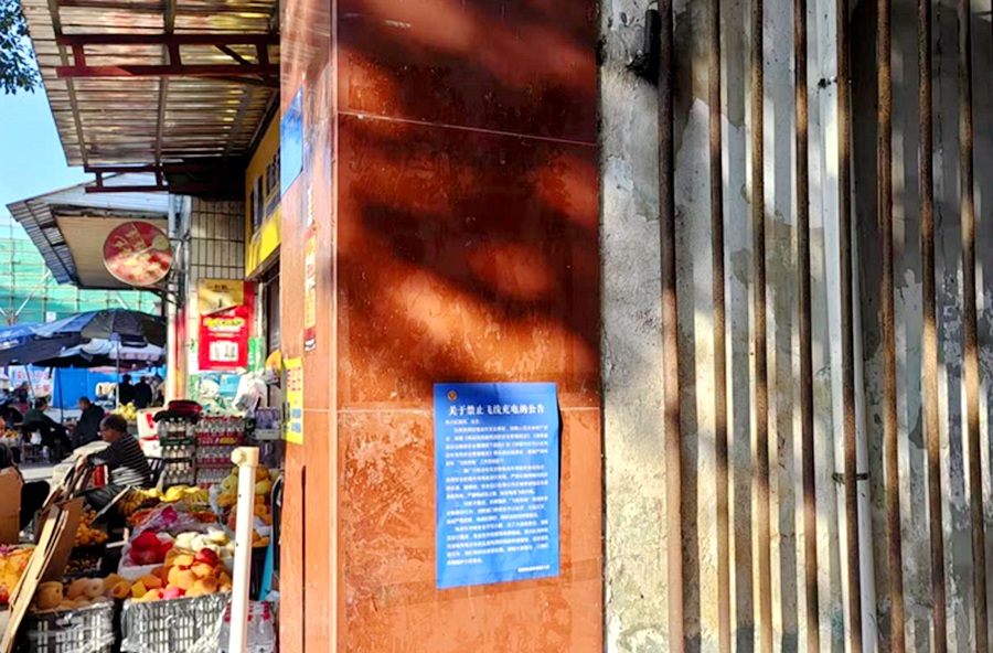 漳江街道：整治飞线充电 筑牢安全防线