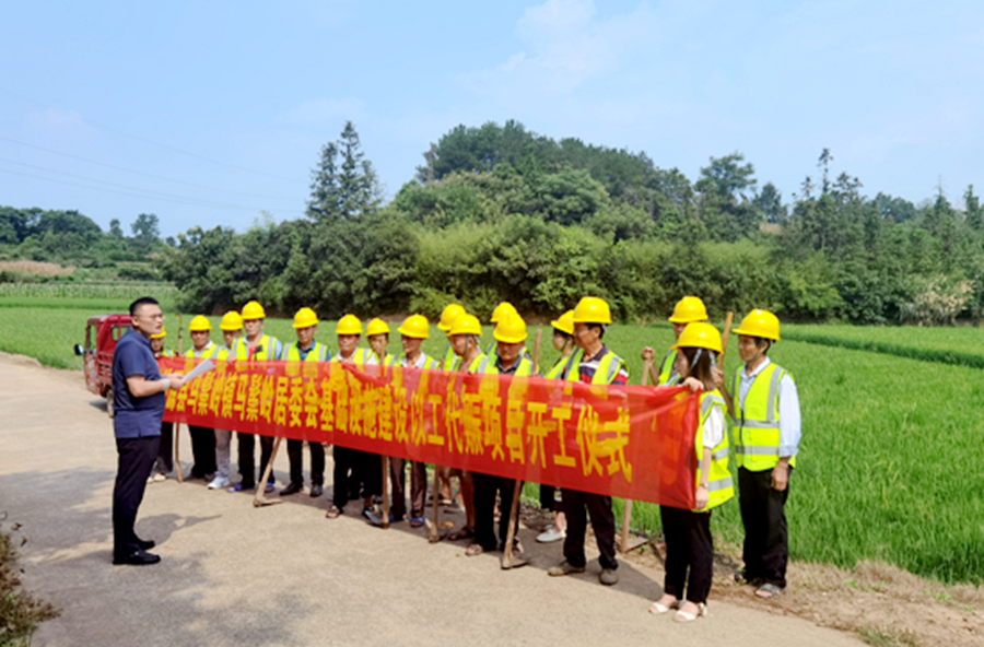 马鬃岭镇马鬃岭居委会基础设施建设以工代赈项目开工仪式举行