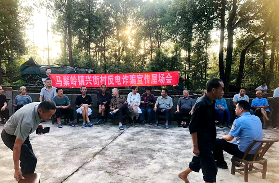 馬鬃嶺鎮(zhèn)：織密防詐安全網(wǎng) 守護(hù)百姓“錢袋子”