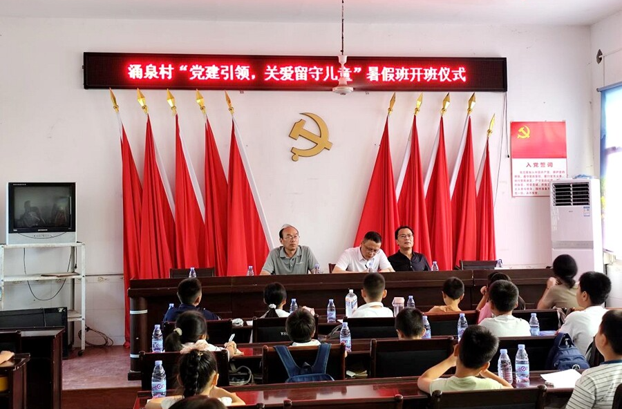 漆河镇：党建护航，留守儿童暑假班开班啦