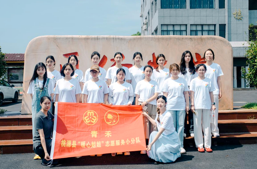 妇联护航 青禾筑梦：“暖心姐姐”为留守儿童点亮希望之光
