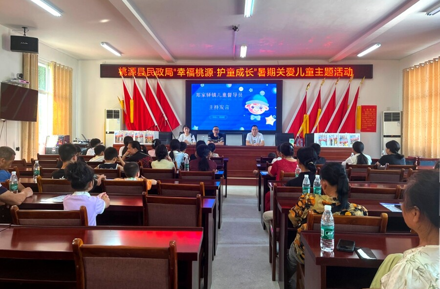 郑家驿镇：“幸福桃源 护童成长”暑期儿童关爱活动点亮童心
