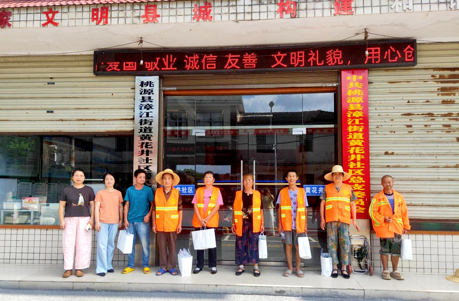 漳江街道开展“夏日送清凉”慰问活动