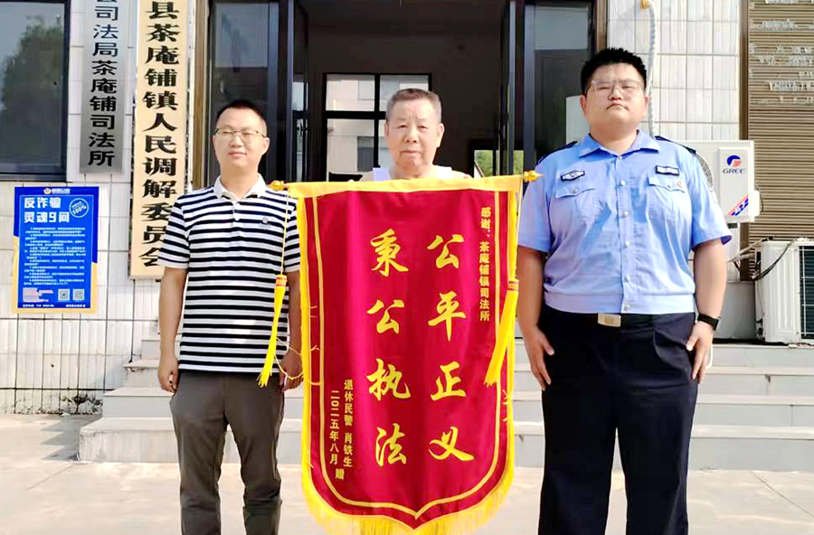 桃源县司法局茶庵铺司法所：“90后”接过90岁党员的一封信和一面旗