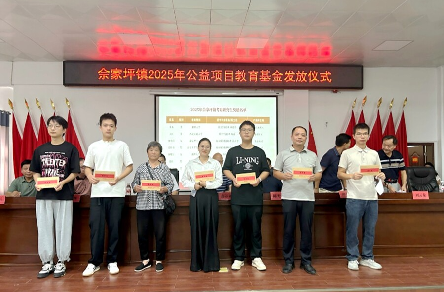 佘家坪镇举行“书香桃源·圆梦育才”公益项目奖助学金发放仪式