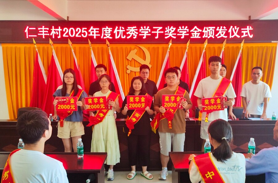 木塘垸镇仁丰村：村门口发放的奖学金
