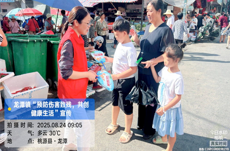 龙潭镇：预防伤害致残 共创健康生活