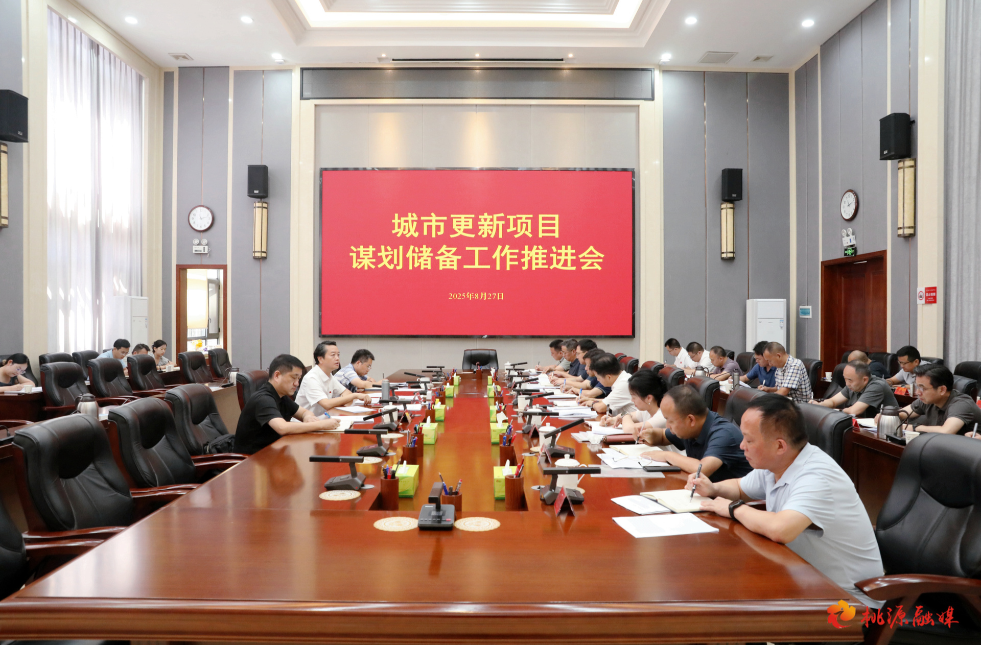 好风凭借力 扬帆正当时——桃源县召开城市更新项目谋划储备工作推进会