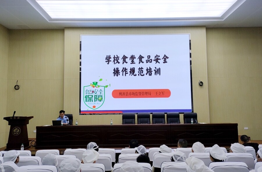 桃源縣第二中學(xué)開展校園食品安全專題培訓(xùn)