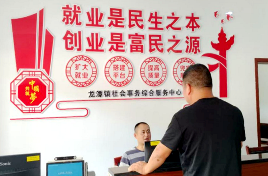 龍?zhí)舵?zhèn)：搭建就業(yè)創(chuàng)業(yè)新平臺(tái)