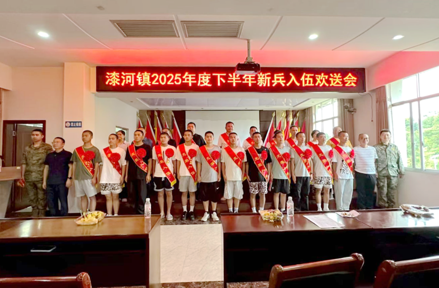 漆河热血儿郎披戎装，携志奔赴军营踏新程