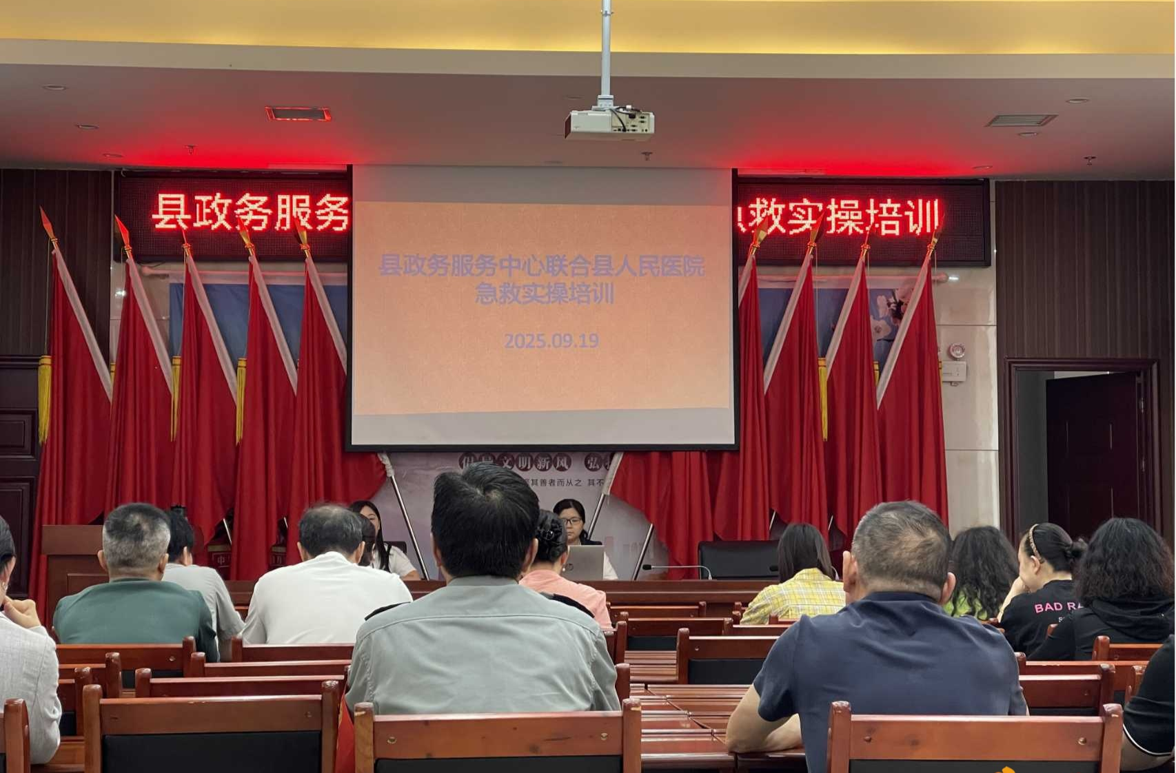 人人学急救，急救为人人——桃源县政务服务中心开展急救实操培训