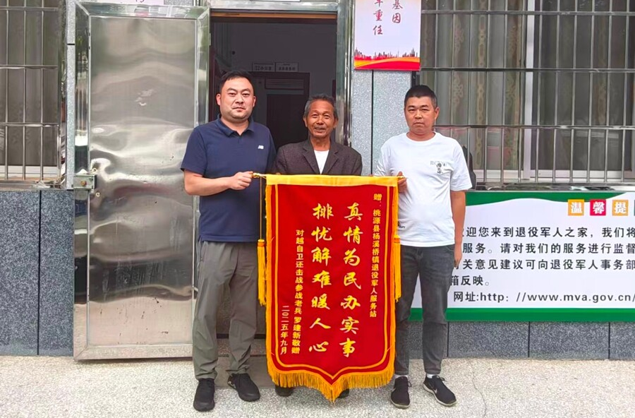 杨溪桥镇：锦旗映初心 帮扶暖老兵