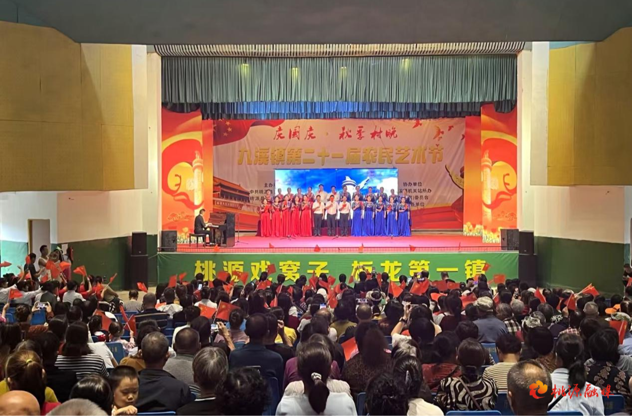 桃源九溪镇：稻香里的文化盛宴！九溪镇农民艺术节与趣味运动会启幕