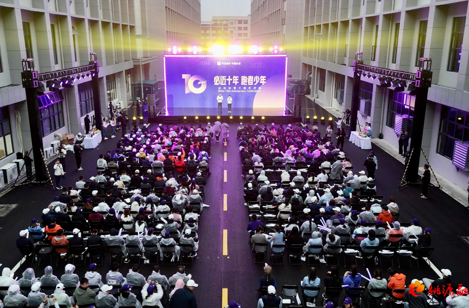 十载匠心制精品  携手必迈启新程——必迈十周年庆典暨桃源县运动制鞋产业链招商推介活动举行
