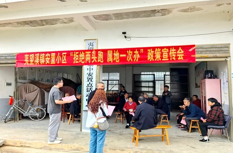 夷望溪镇集中安置点：“会议室”搬到家门口 巧破解“两头跑”难题