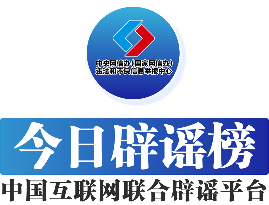 “养猪场被淹”“猪瘟暴发”系谣言——今日辟谣（2025年10月24日）