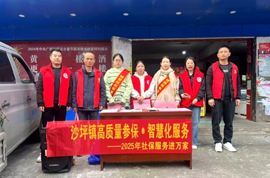 沙坪镇：居保宣传“接地气”，惠民政策入人心