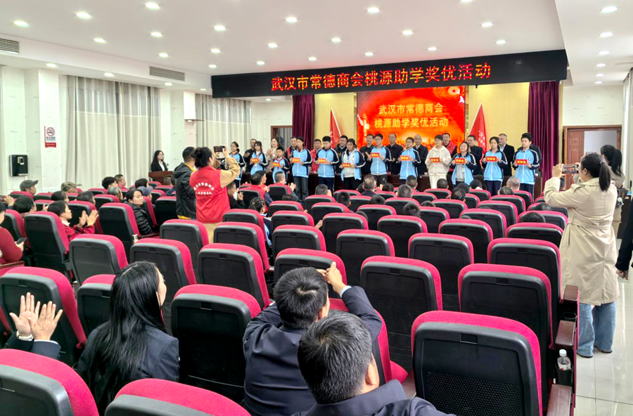 架桥镇：爱心接力，武汉市常德商会助学奖优活动圆满举行