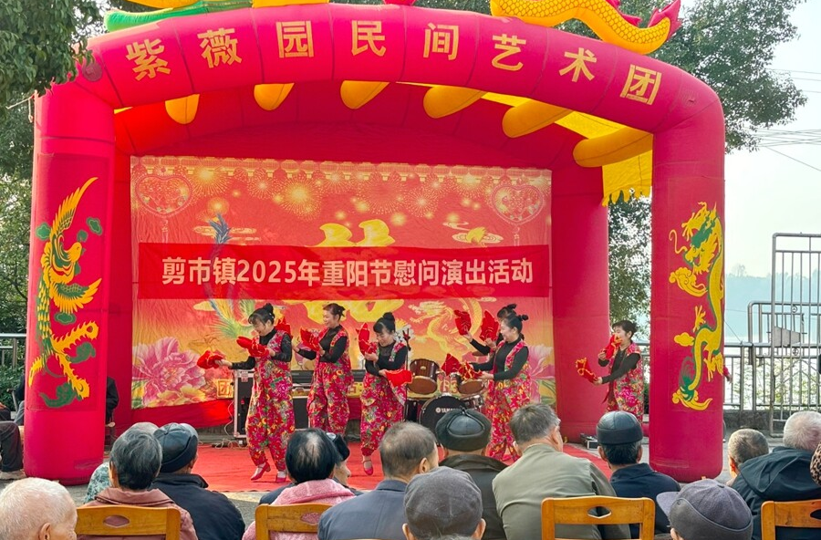 剪市镇：非遗花灯戏进敬老院，重阳慰问暖银龄