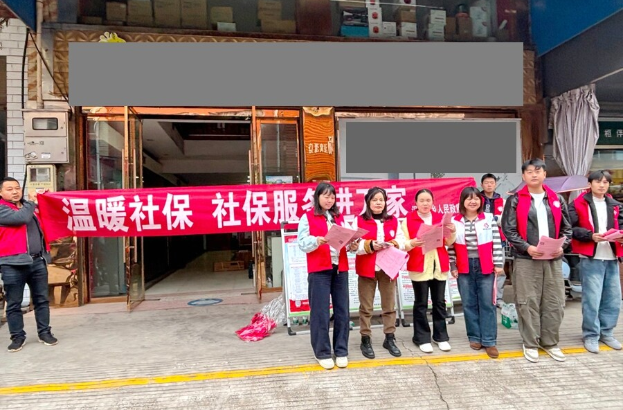 泥窝潭乡：社保宣传面对面，为民服务“零距离”