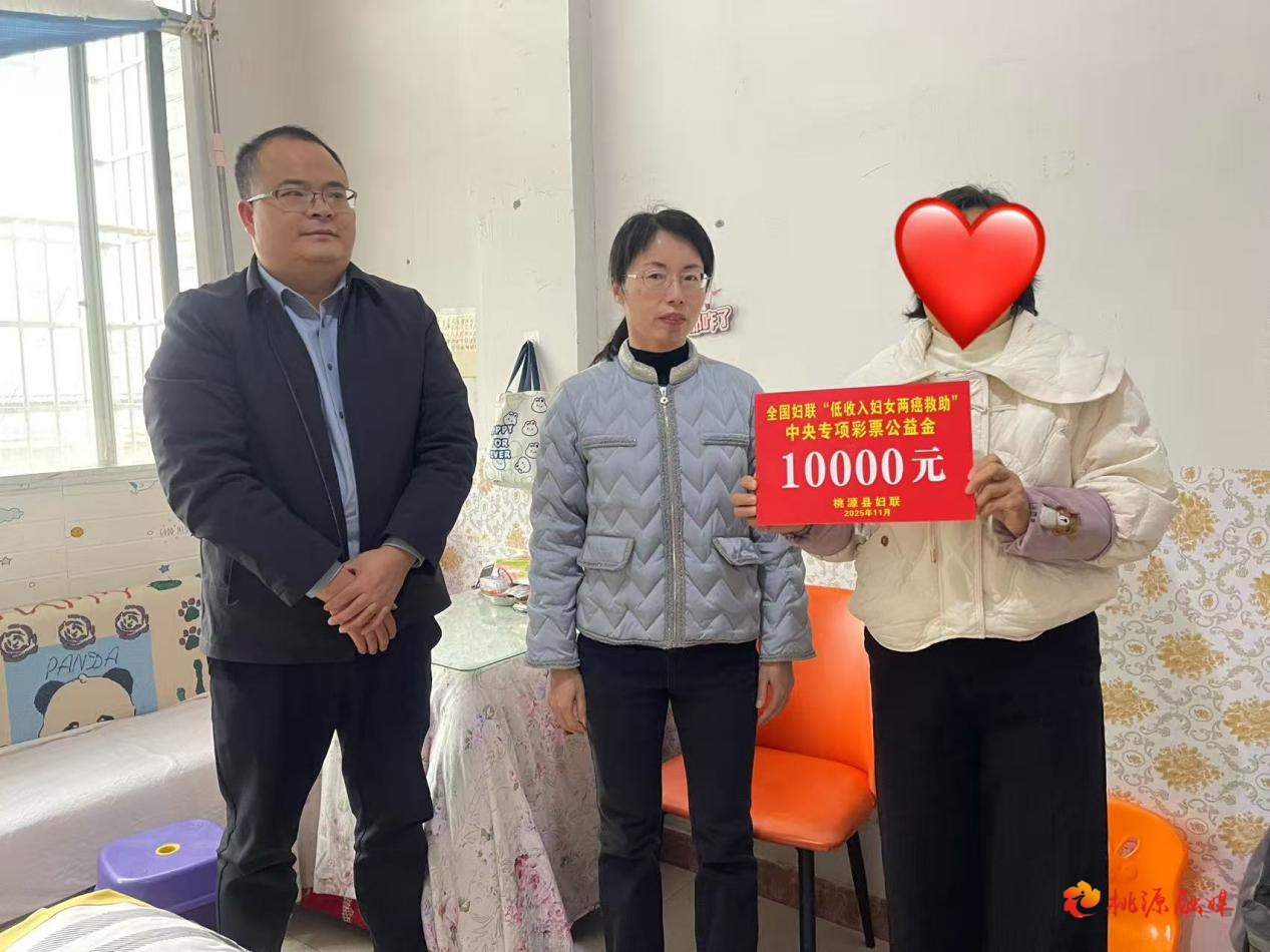 “两癌”救助传真情 妇联关爱暖人心