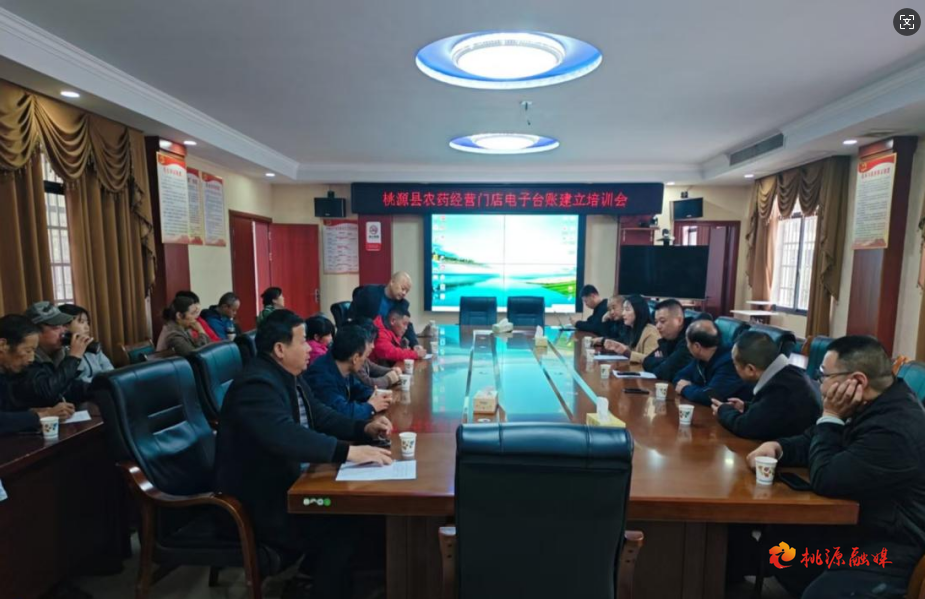 我县开展农药电子台账培训 提升经营规范化水平