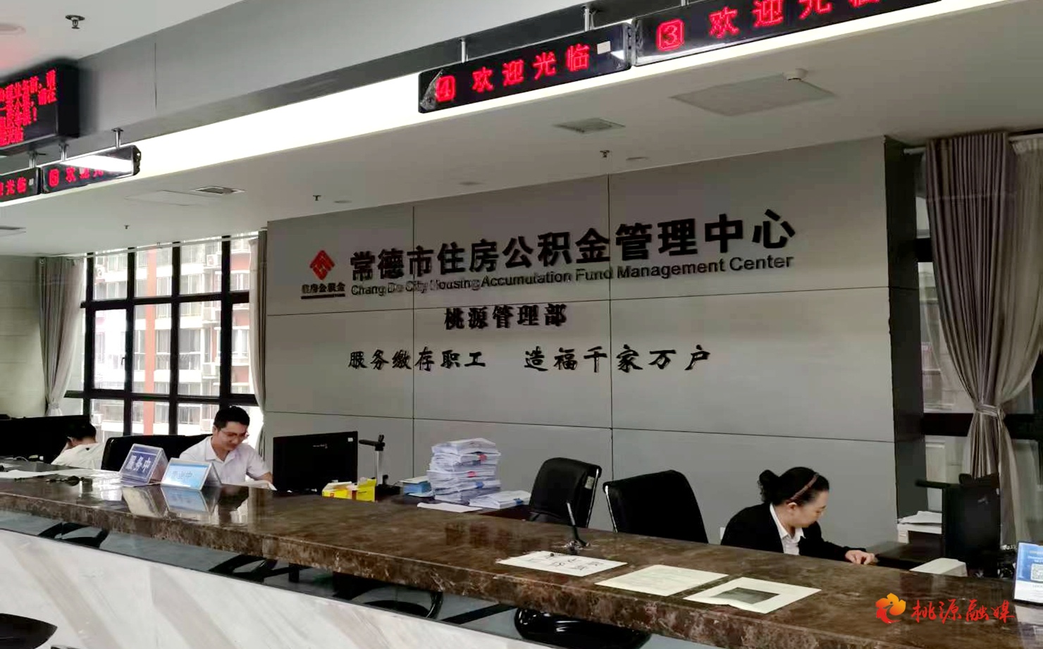 桃源公积金贷款新政落地 惠民政策“贷”动安居梦