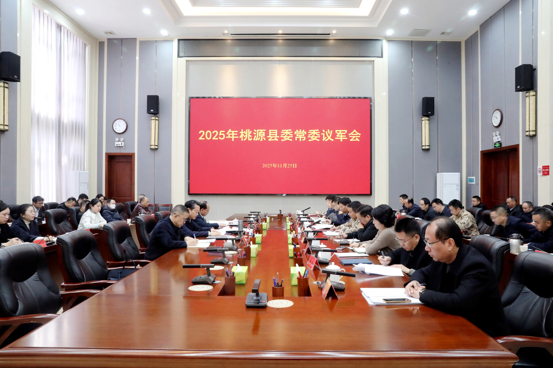 黄伟雄主持召开2025年桃源县委常委议军会议