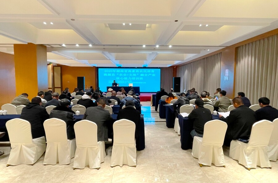 桃源县第三期高素质农民培训班圆满落幕 为乡村振兴注入人才动能