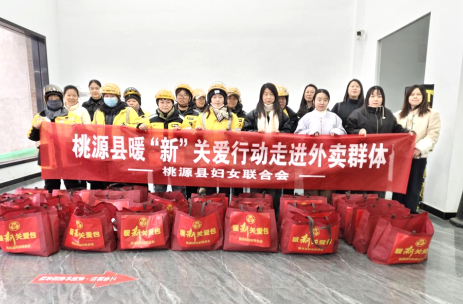 一份“暖新包”，守护桃源外卖“她力量”